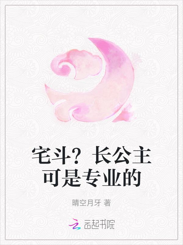 长公主威武