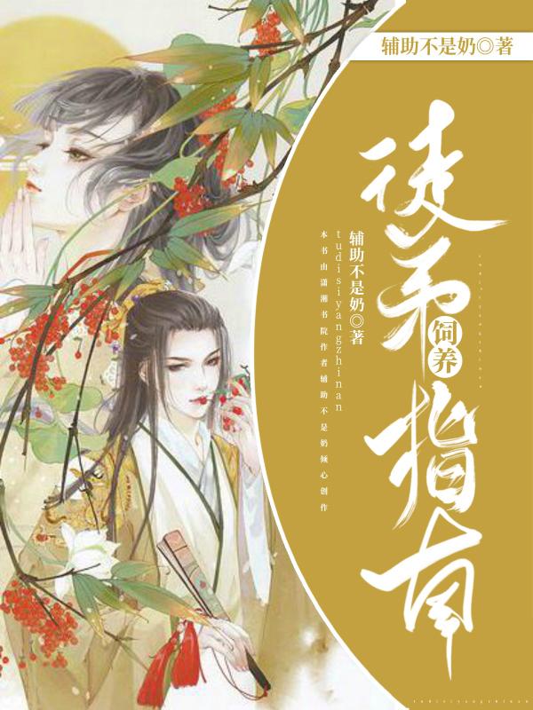 小徒弟饲养手册