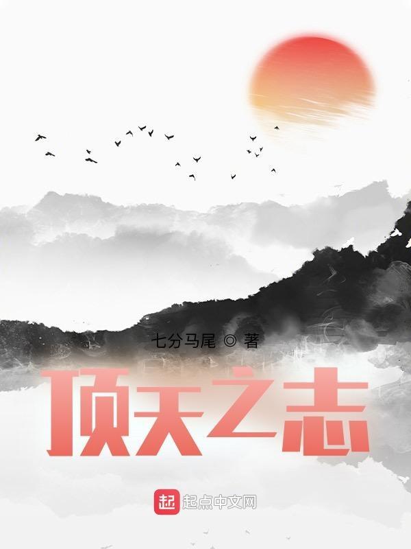 顶天这个方言的意思