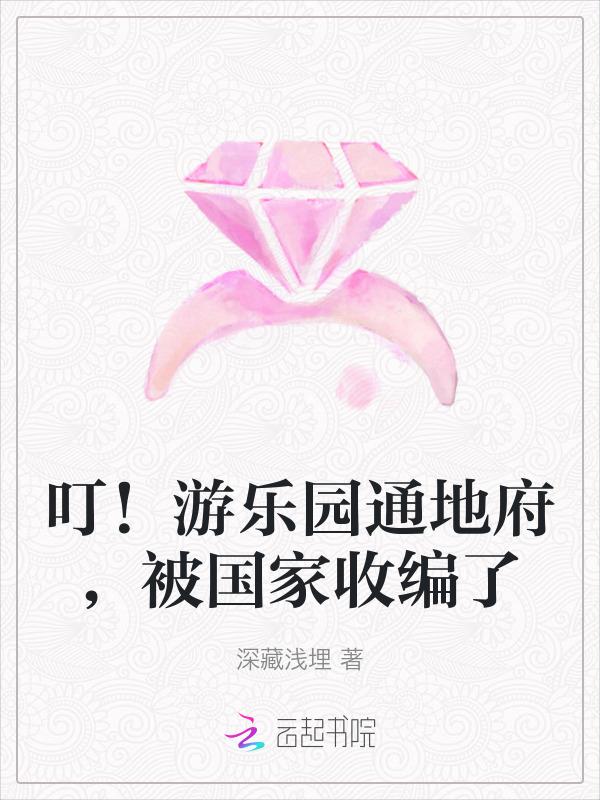 游乐园地窖