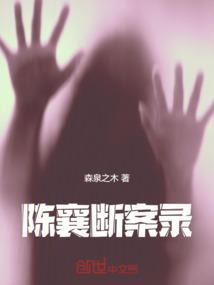 陈襄字述古