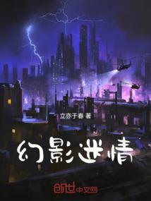 幻影迷离