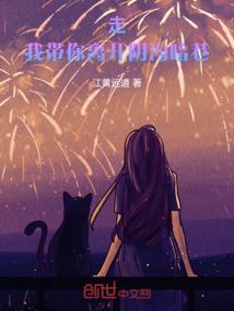 带我离开寂寞的边缘是什么歌