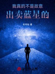 第一章我真不是故意