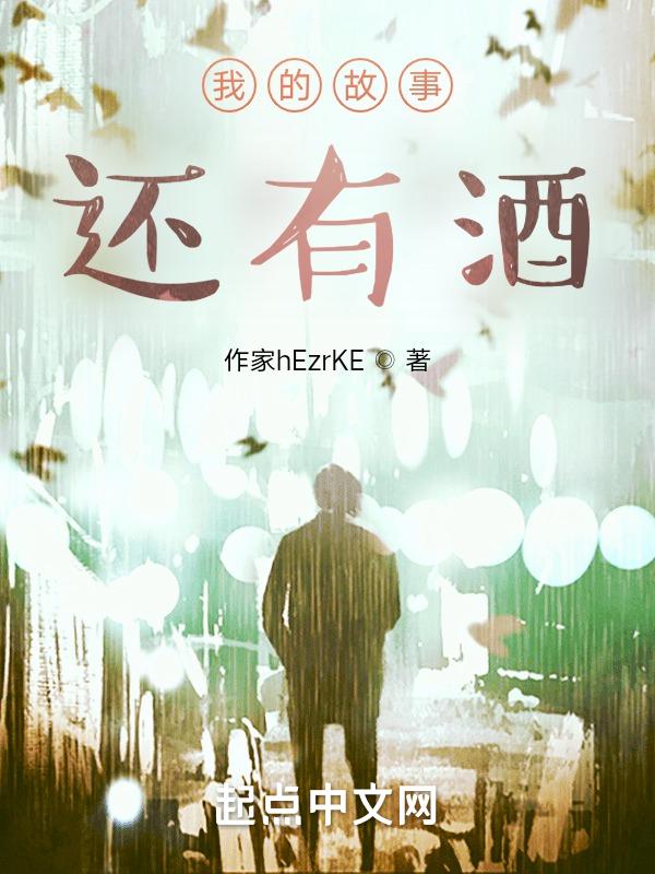 歌词我的故事