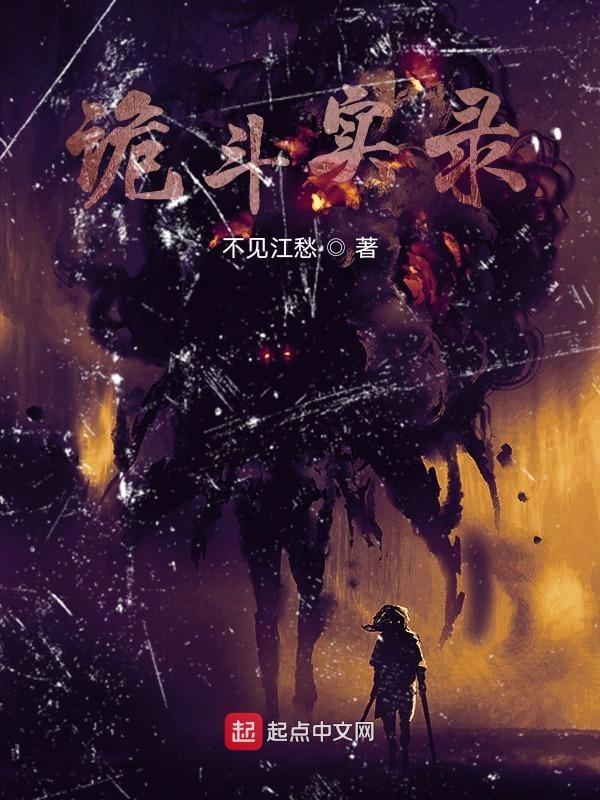 诡异实录怎么玩