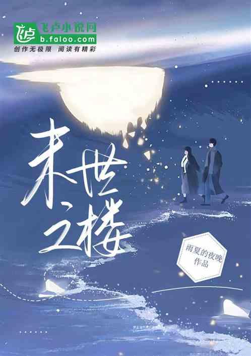 末世之名