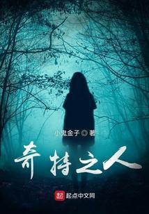 奇特ys