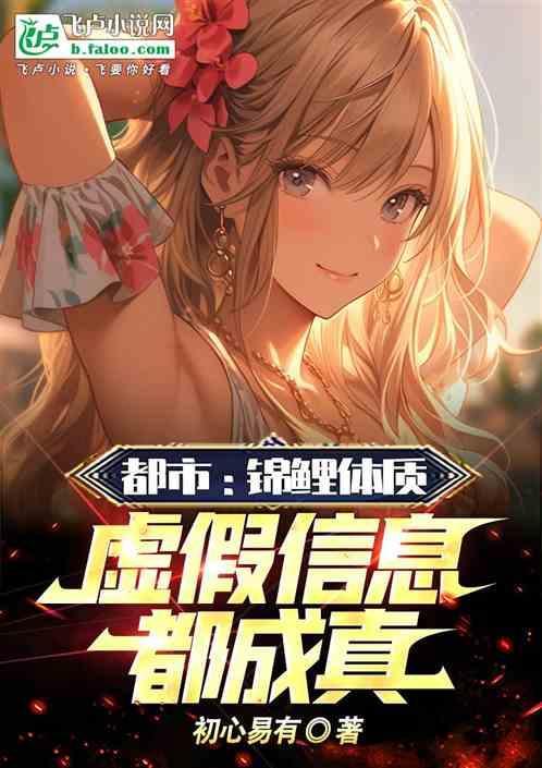 主角是锦鲤体质的娱乐圈