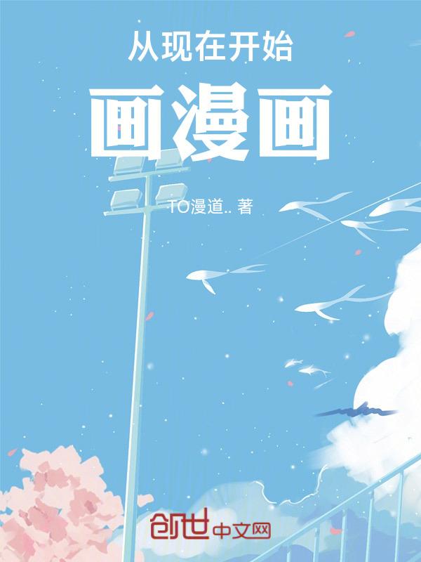 从现在开始当城主免费漫画下拉6