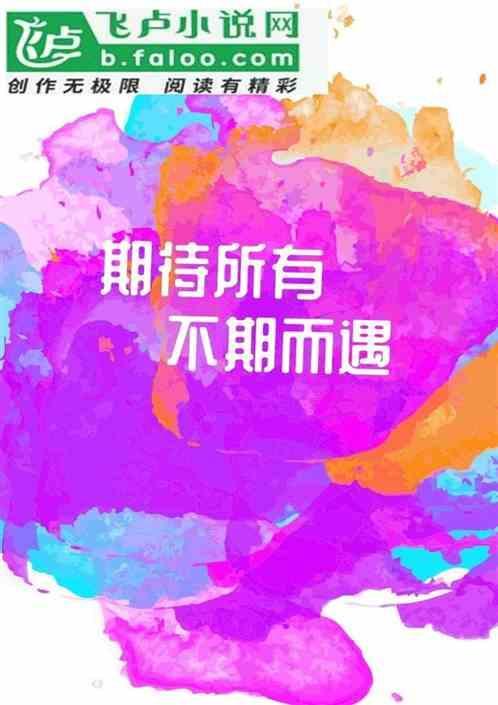 期待不期而遇是病句吗