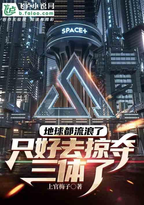 流浪地球属于三体吗