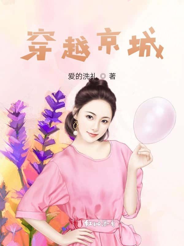 京城穿古装的图片