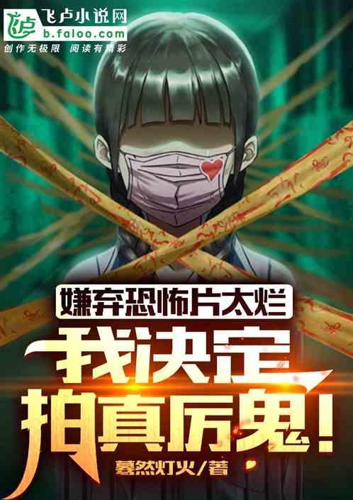 真鬼片