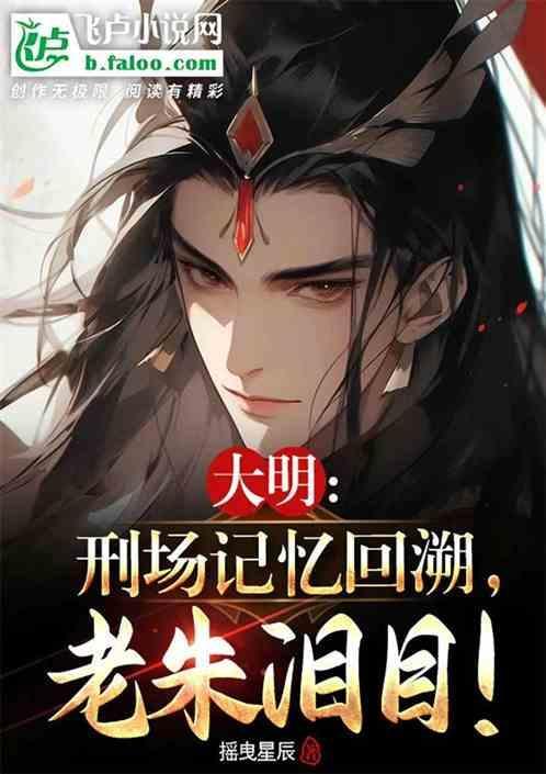 大明邢王