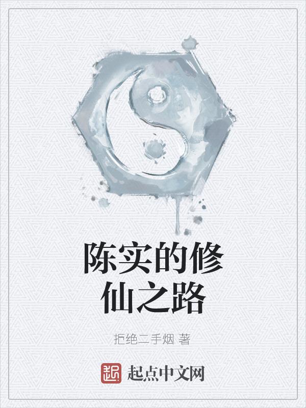 帝王修仙之路破解版