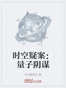 量子纠缠产生时空