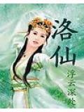 洛仙帝空调扇测评
