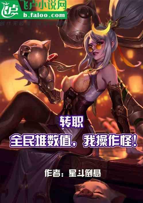 全民转职我的技能全是禁咒漫画