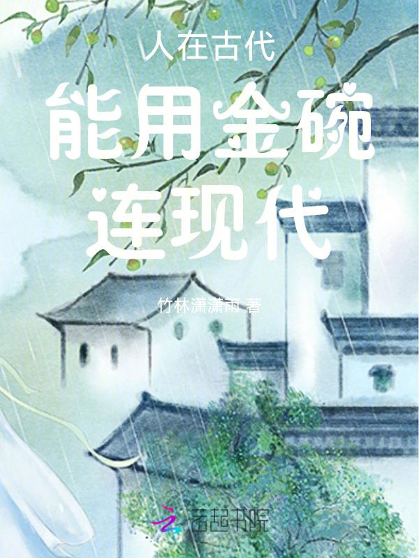 用金碗吃饭会有毒好吗