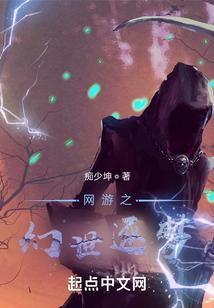 网游之幻梦游侠