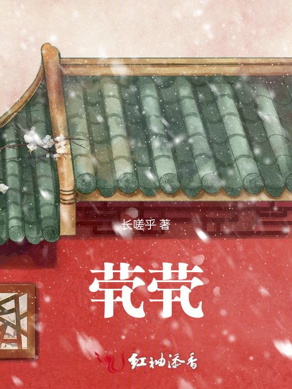 踽踽独行