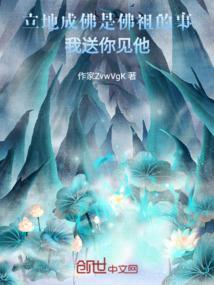 立地成佛网络用语