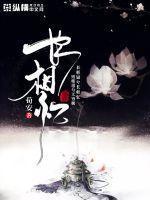 穿越寒门媳