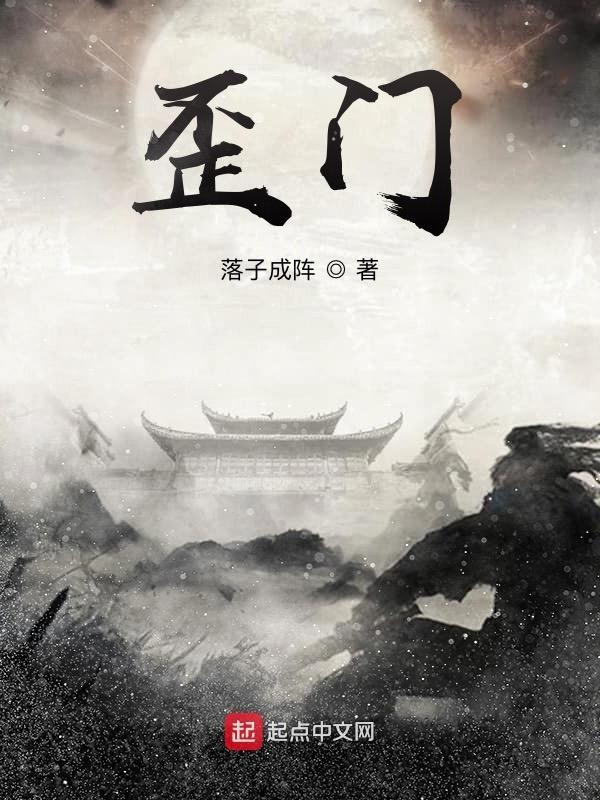 歪门邪道反义词