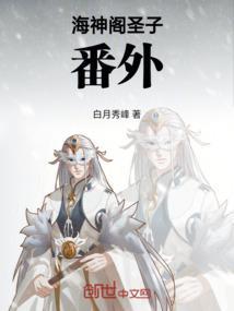海神阁是谁创建的