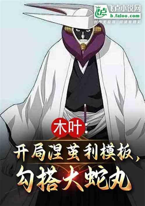 开局涅磐体