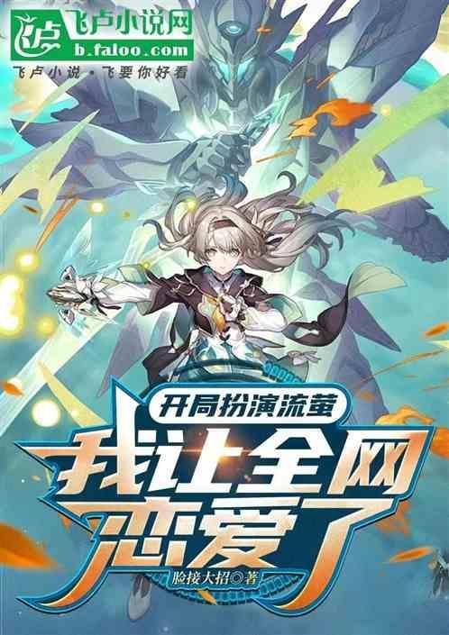 开局扮演 最新章节 无弹窗