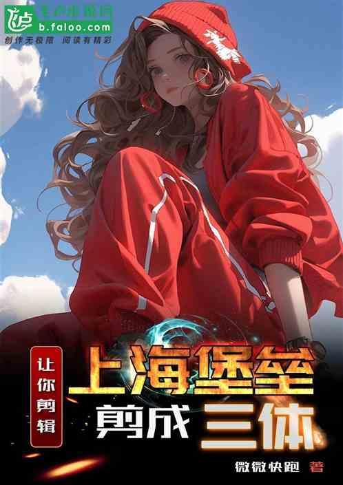 上海堡垒亏