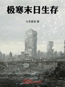 极寒天气野外生存