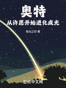 奥特曼愿望