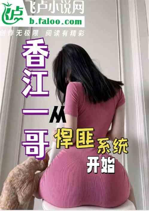 港岛从夺帅开始