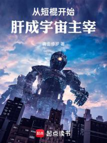 肝成宇宙主宰最新章节更新