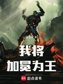魔兽你将加冕为王