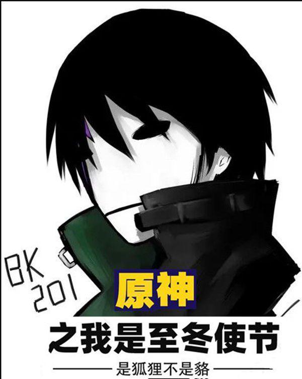 原神至冬百度百科