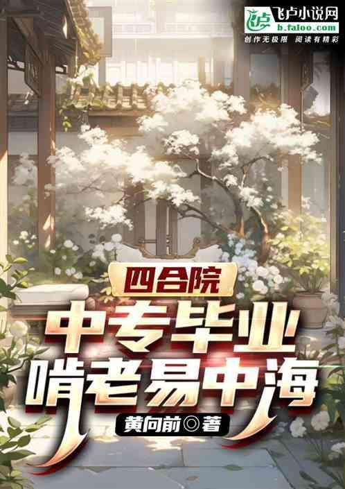 中型四合院