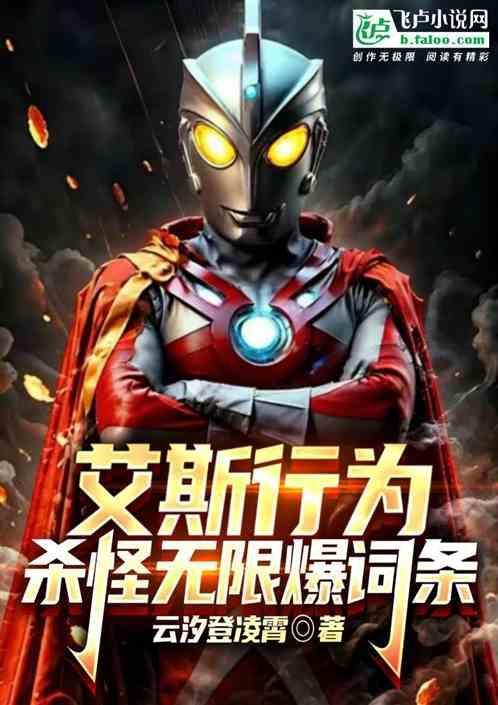 艾斯奥特曼光之锯人