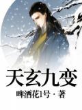 天玄九珠