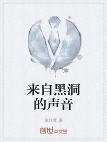 黑洞会发出声音吗