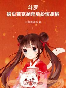 胡桃大战史莱克