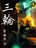 三轮摩托车驾驶证
