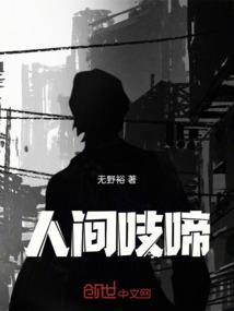 人间まるだし