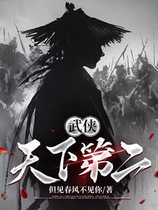武侠之天下第一刀免费