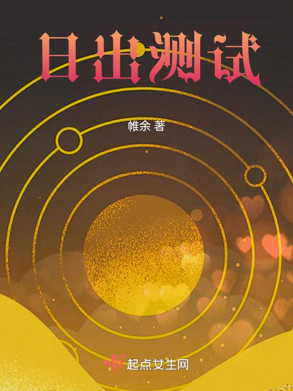 日出观测时间