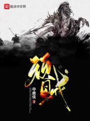 末世炖咸鱼 完结 番外