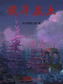 诡异的废弃学校